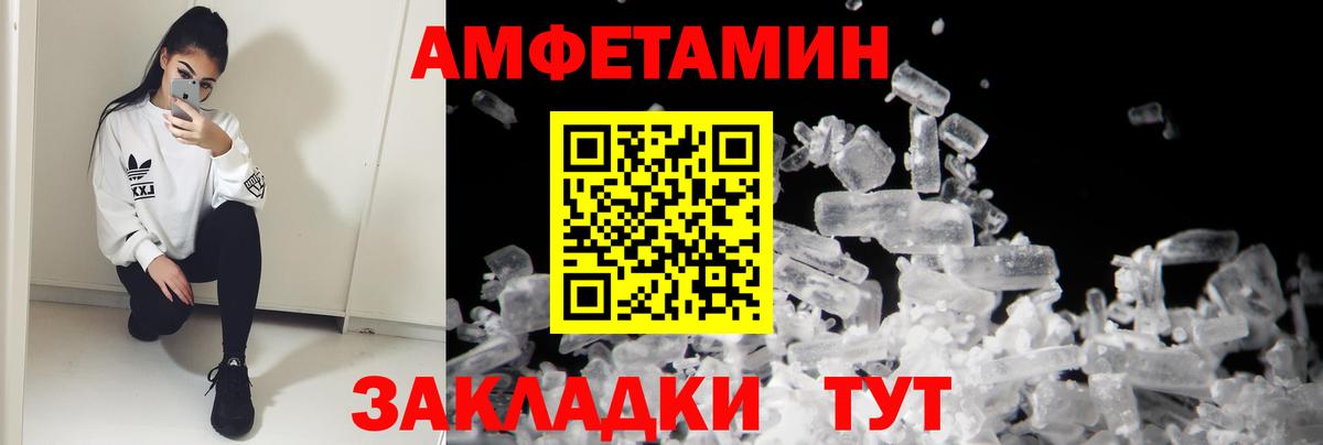 АМФ Розовый Балашов