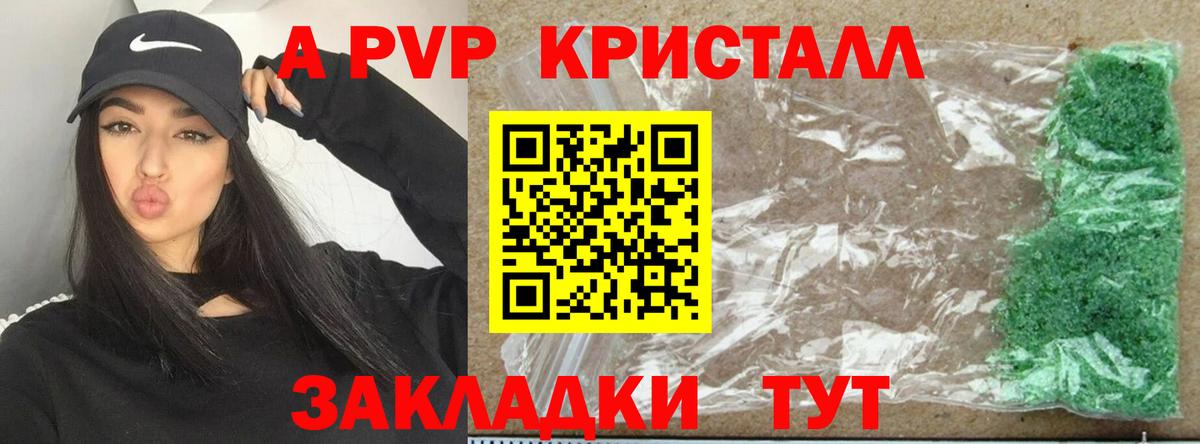 Alpha-PVP Соль Балашов