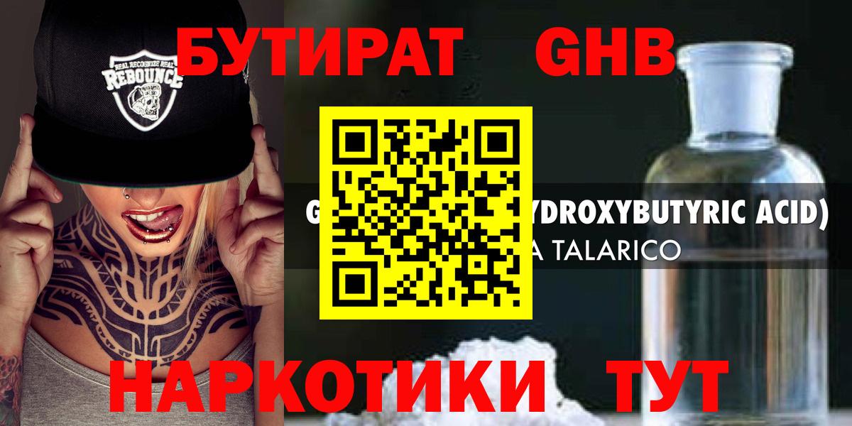 БУТИРАТ BDO 33% Балашов