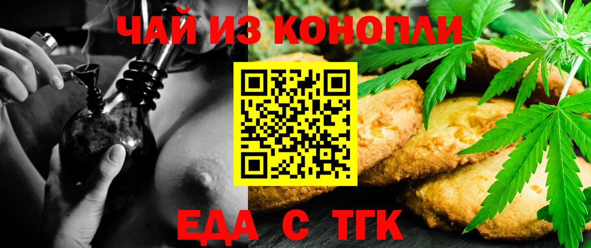 Canna-Cookies марихуана  Вход с VPN  Балашов 
