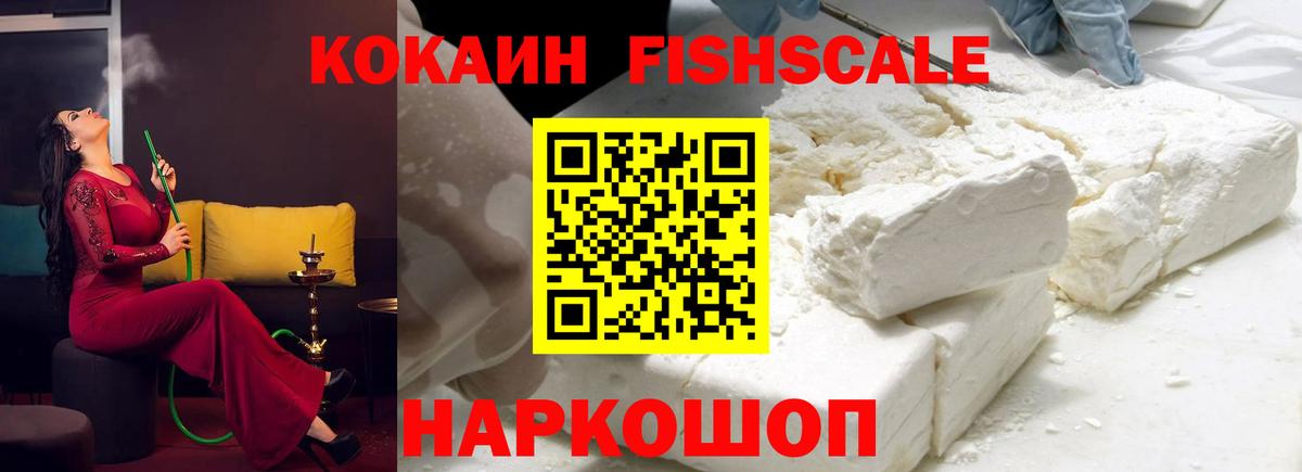 КОКАИН Перу  Cocaine Эквадор  Балашов  Вход с VPN 