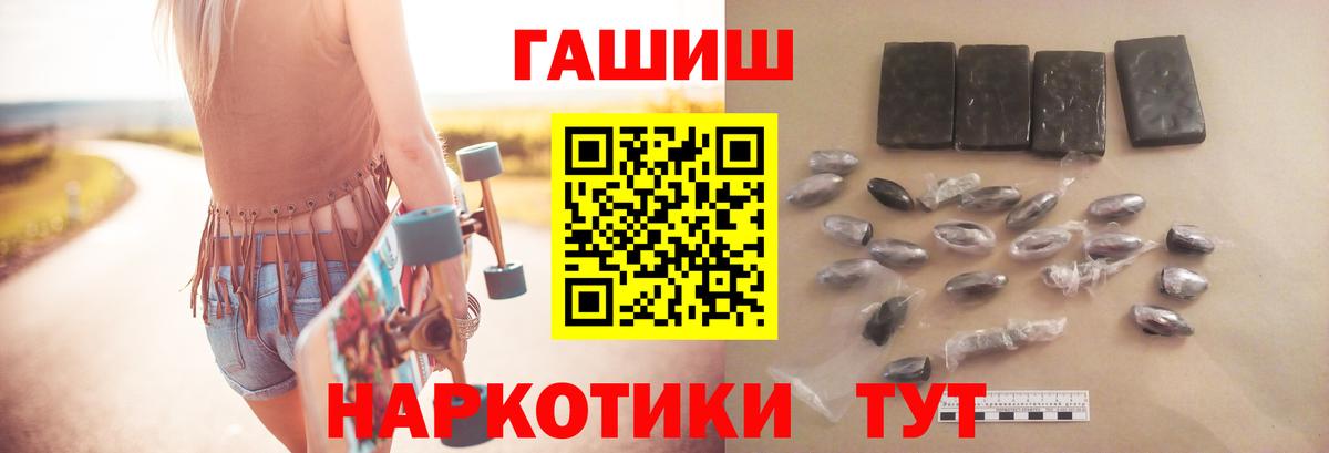 ГАШ  Гашиш убойный  Вход с VPN  Балашов 