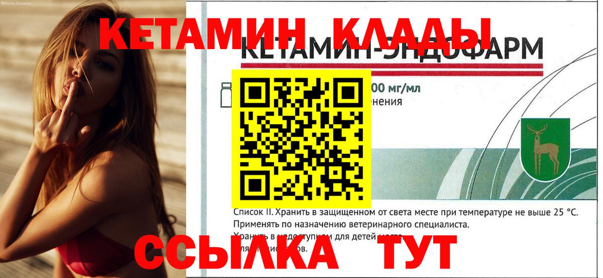 Балашов  Кетамин ketamine  Вход с VPN  Кетамин ketamine 