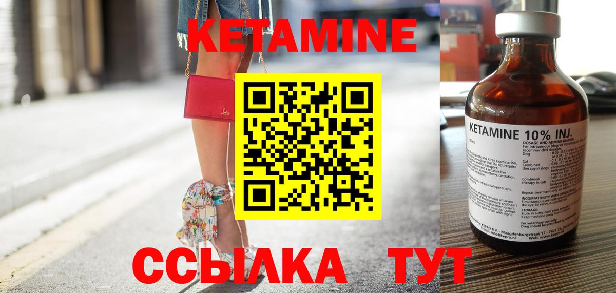 КЕТАМИН ketamine Балашов