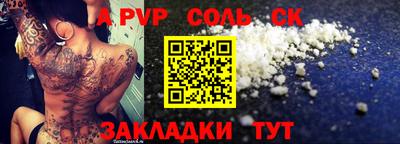 спайс Комсомольск-на-Амуре