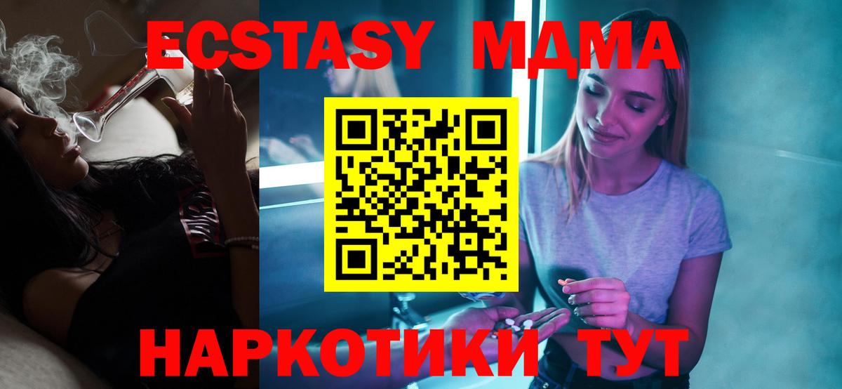 МДМА молли Балашов
