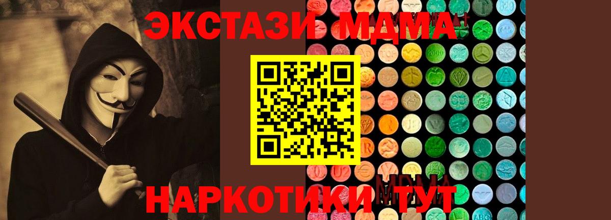 MDMA crystal  Вход с VPN  Балашов  МДМА  MDMA VHQ 