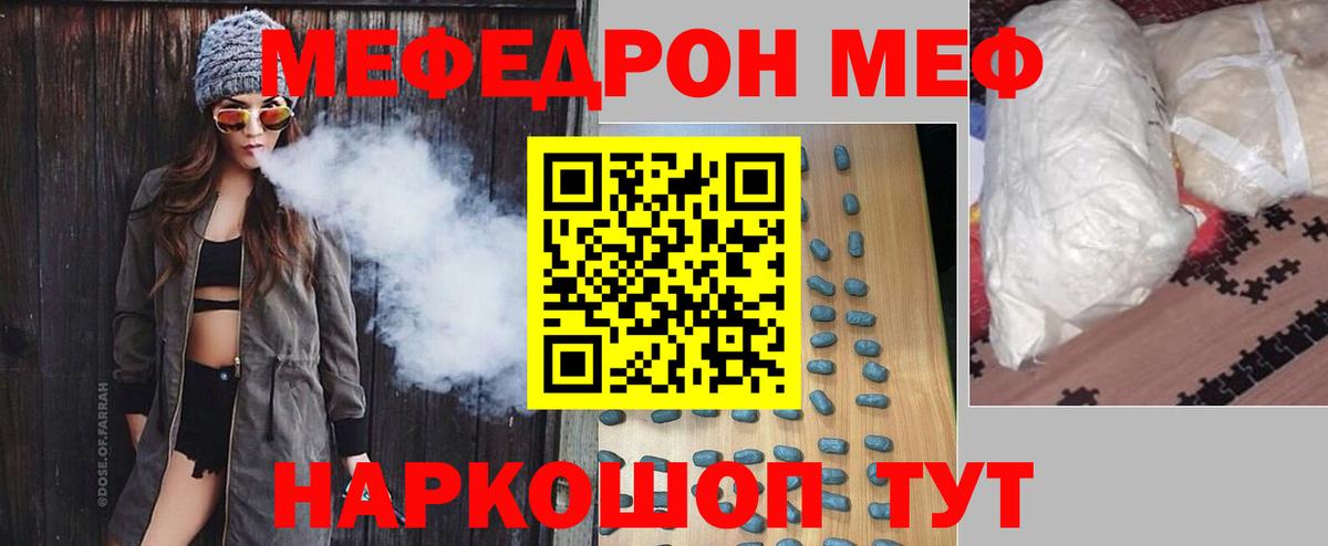 МЕФ мука Балашов
