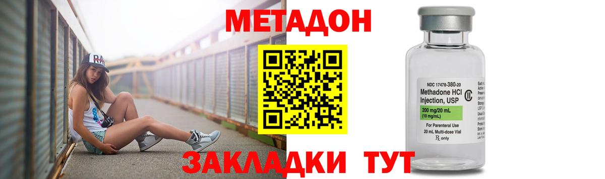 МЕТАДОН мёд  Вход с VPN  Балашов 