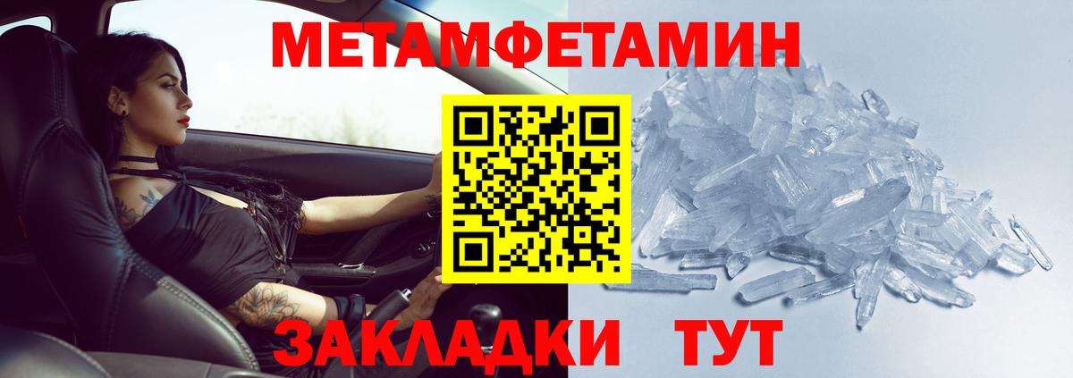 Метамфетамин Декстрометамфетамин 99.9% Балашов