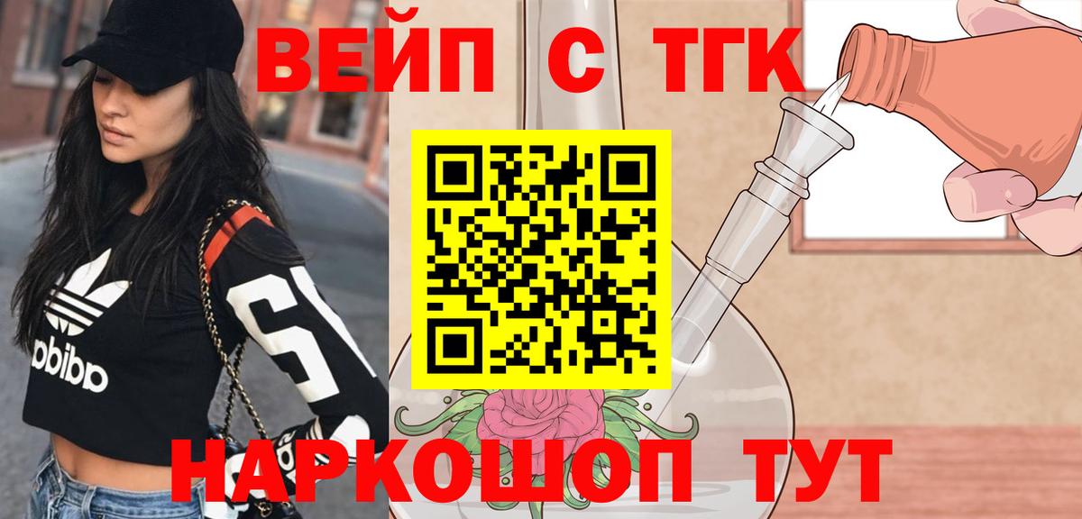 Балашов  ТГК Wax  Вход с VPN 